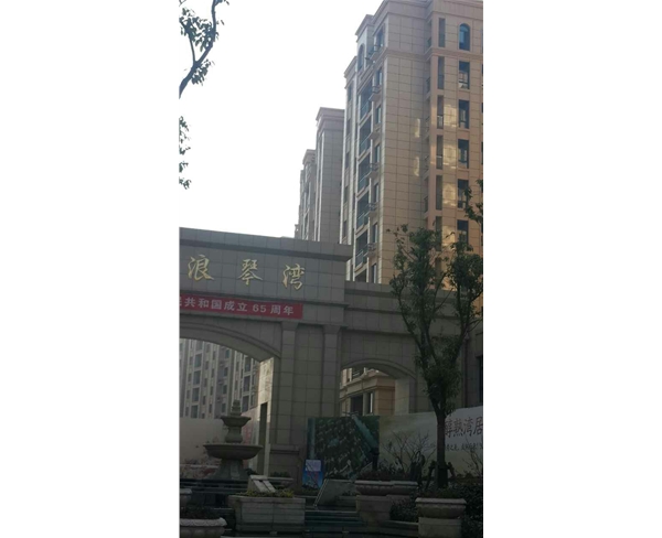 浪琴灣